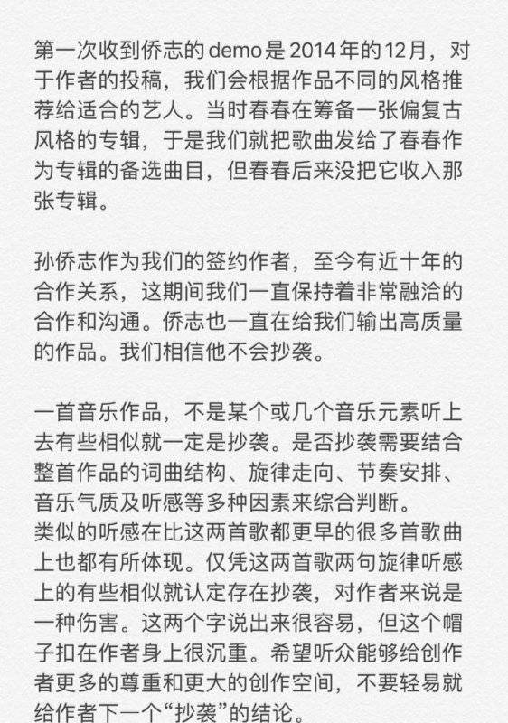 抄袭音乐网红，现象、影响与反思