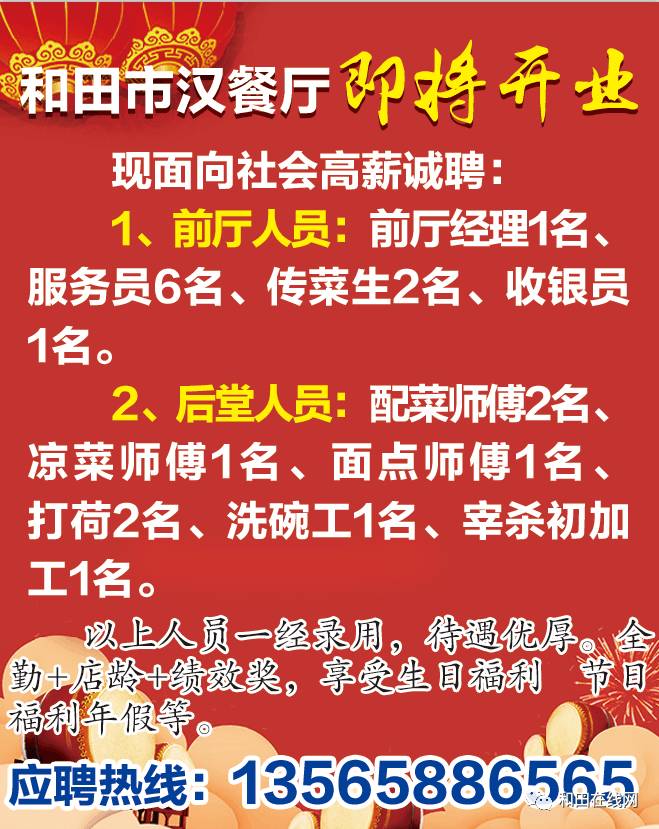 常熟招工最新招聘信息，收银员岗位火热招募