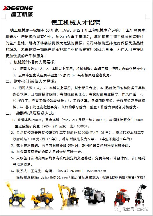 昌邑机械招工最新招聘信息及其影响