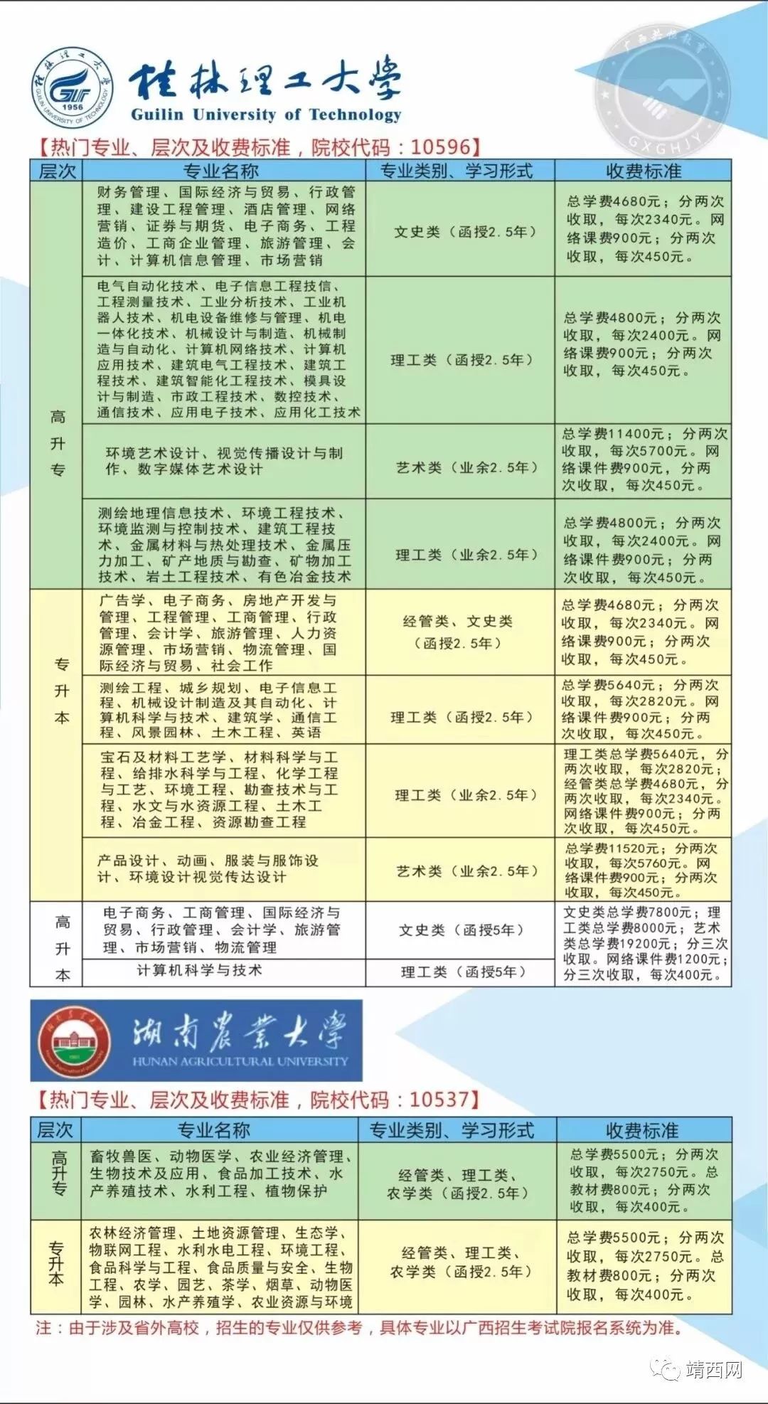 2025年2月11日 第18页