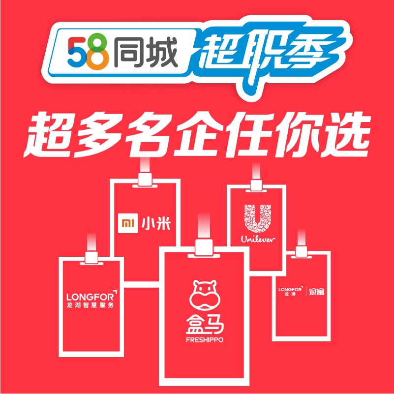 招聘财务经理，携手共创未来——我在58同城等你