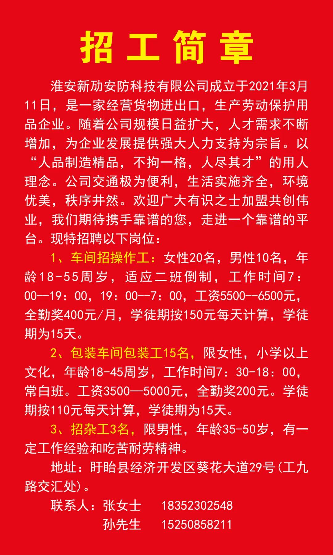 常德招工，最新招聘信息详解